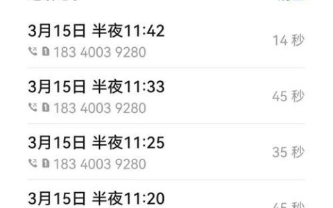 通话记录备份：如何保护您的重要通话历史