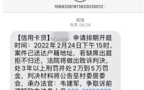 1068328是什么短信？