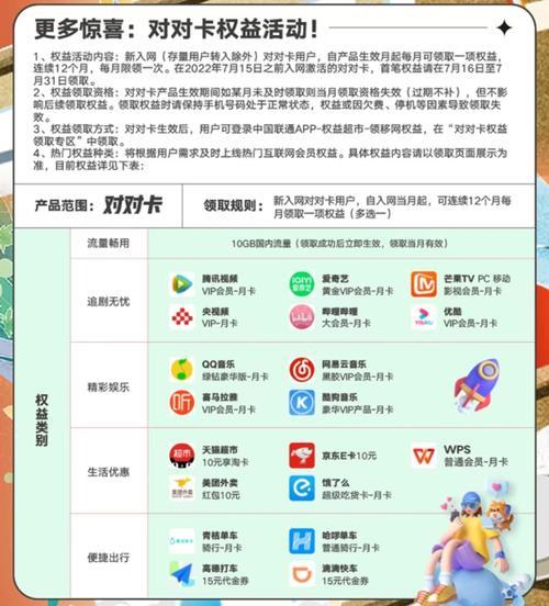 校园卡10元套餐介绍：性价比之王？