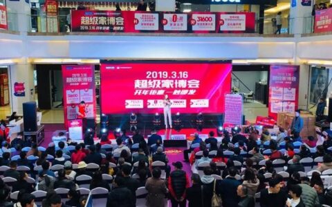 广电家博会：一站式家居盛宴