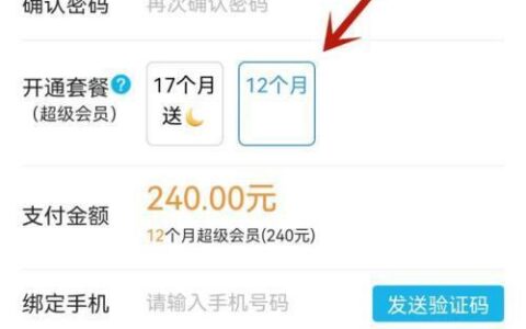 如何申请QQ6位数靓号？