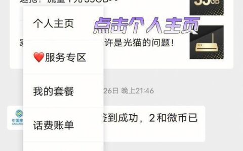 如何快速便捷地为手机充值10元？