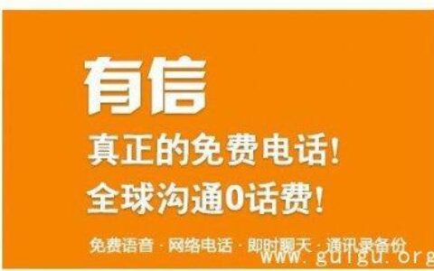 免费国际网络电话：畅聊无阻，尽享实惠