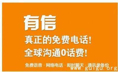 免费国际网络电话：畅聊无阻，尽享实惠