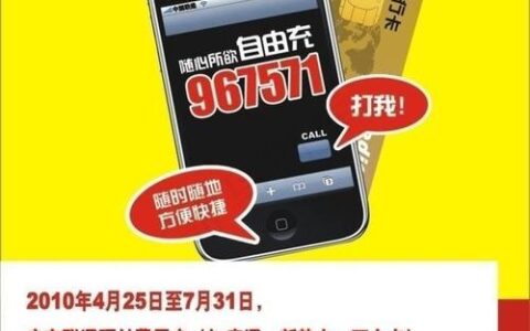 办电话卡要充钱吗？