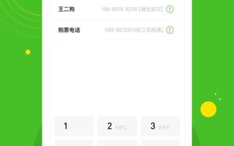 千寻网络电话：免费通话，畅享沟通