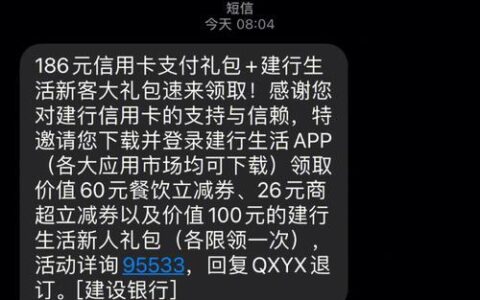 建设银行信用卡短信：功能介绍和使用指南