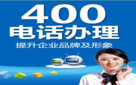 广州电视网络电话：一站式信息服务平台