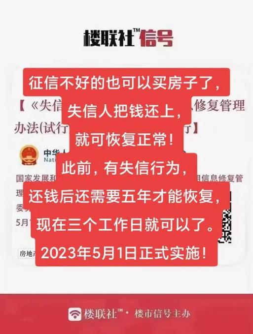 买房征信不通过怎么办？影响因素及解决办法