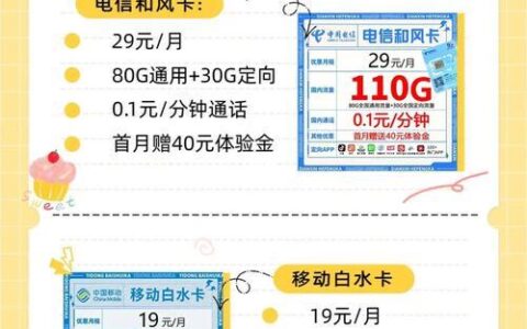10元10G纯流量卡：超值选择还是营销噱头？