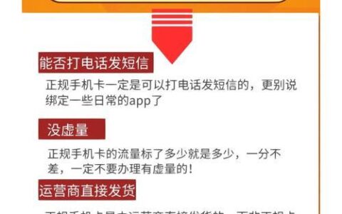 30元100G流量卡：超值选择还是营销陷阱？