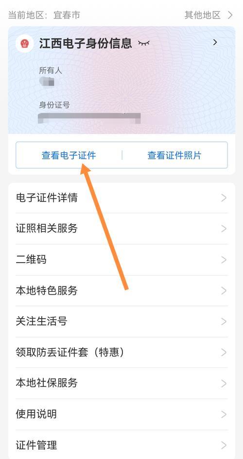 手机可以查到个人信息吗？