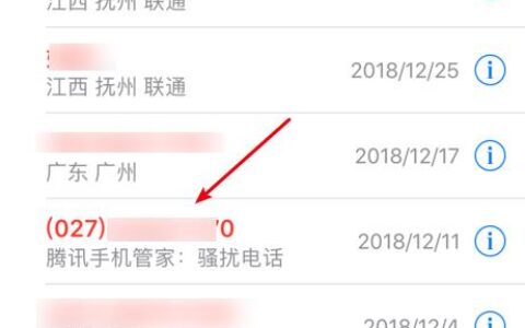 手机通话记录查询方法大汇总
