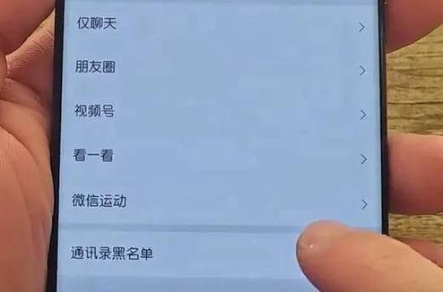 微信怎么取消黑名单？
