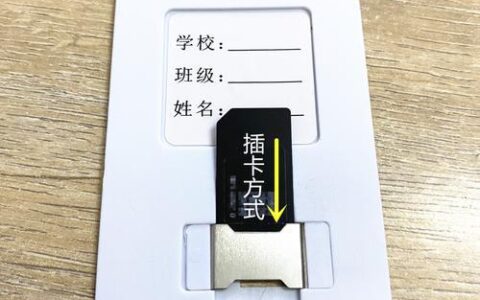 校园电话卡：大学生必备神器？