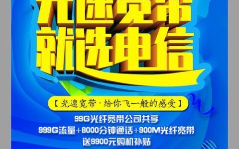 乌鲁木齐宽带：光速体验，畅享网生活