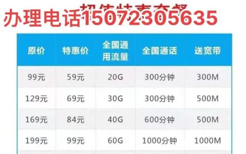 成都移动电话宽带：高速流畅，优惠多多