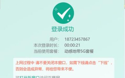 甘肃移动校园宽带：畅享校园网络生活