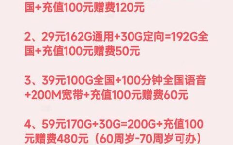 办理移动流量卡要多少钱?