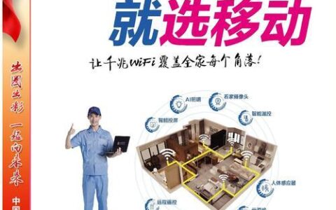 大理移动宽带：畅享极速光纤，领略精彩数字生活