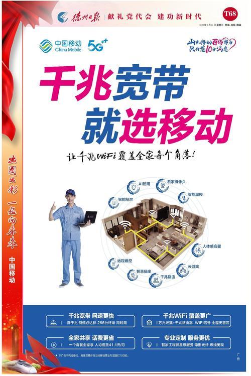 大理移动宽带：畅享极速光纤，领略精彩数字生活