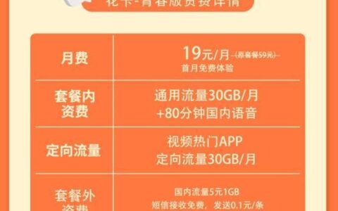 贵州移动青春卡：专为年轻用户定制的套餐