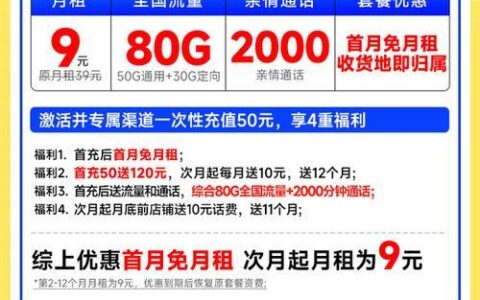 移动流量卡申请：快速上网，畅享生活