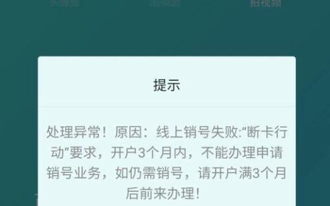 移动网上怎么销卡？