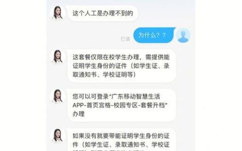 申请移动校园学霸卡：畅享校园生活