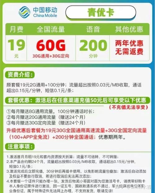 福建移动流量优惠活动：畅享精彩，尽在掌握