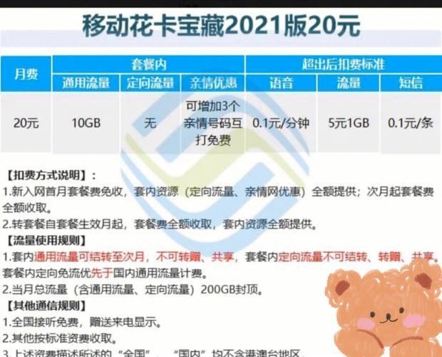 无锡移动卡套餐介绍：满足您的多样需求