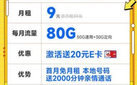 小米移动吃饱卡套餐：流量任性用，畅享沟通无负担