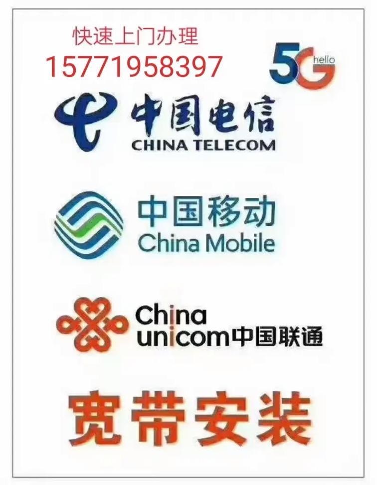 除了移动联通电信还有什么宽带？