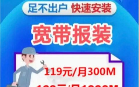 宽带是联通的好还是移动的好？