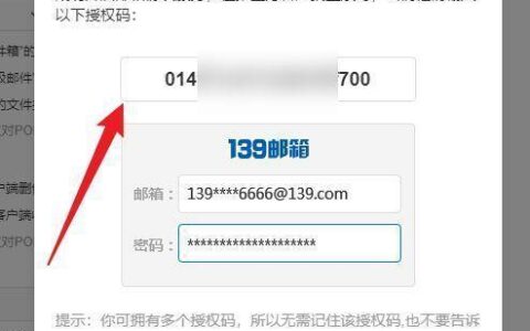 移动用户邮箱帐号