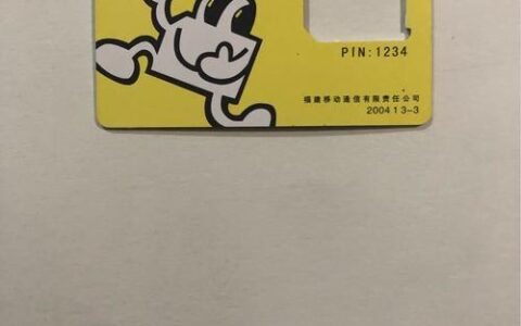 临沂移动电话卡：本地生活必备