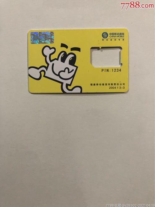 临沂移动电话卡：本地生活必备