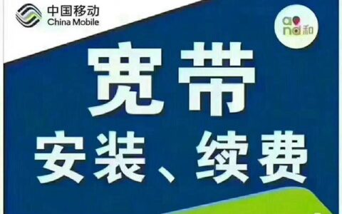 公司移动宽带套餐：助力企业高效办公