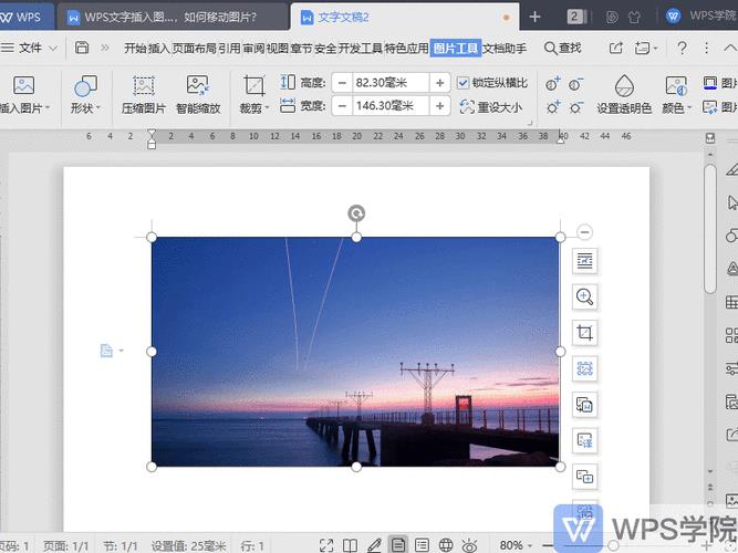 Word图片怎么移动位置？