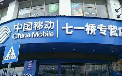 移动通信品牌：连接世界的桥梁