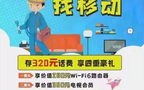 移动宽带套餐办理指南：快速了解资费和流程