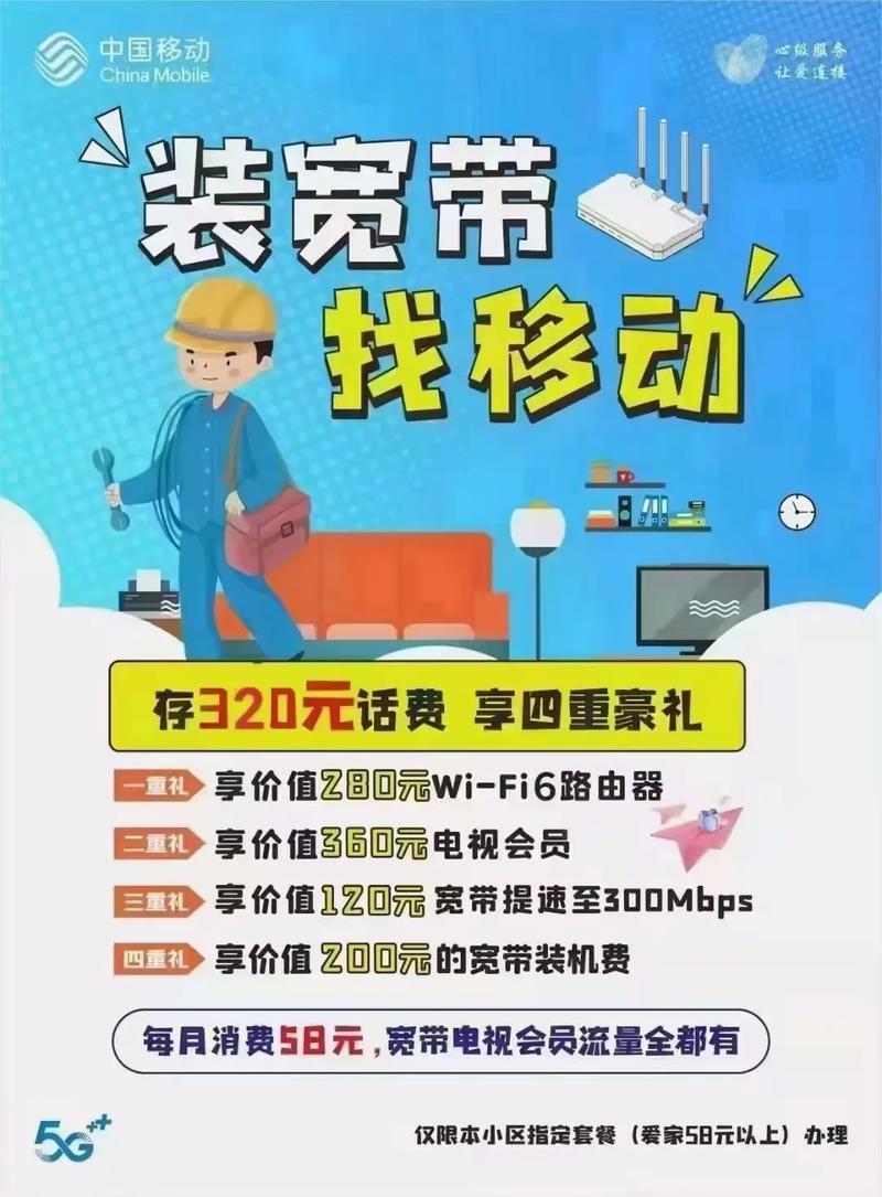 移动宽带套餐办理指南：快速了解资费和流程