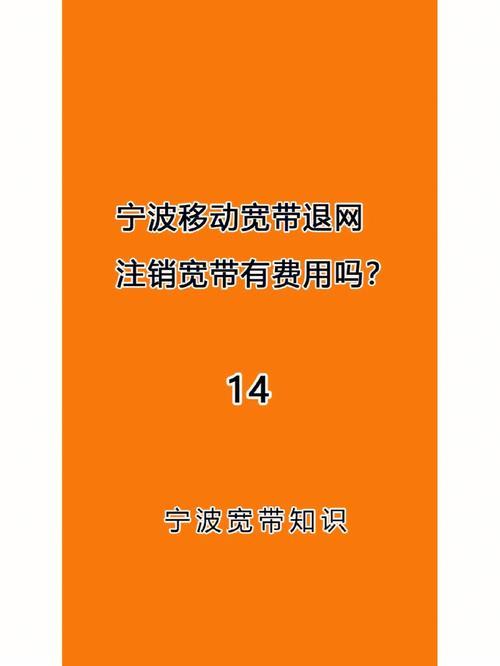 泉州移动宽带免费？别信！运营商套路多，这些才是正确姿势！