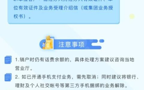 河南移动副卡办理指南