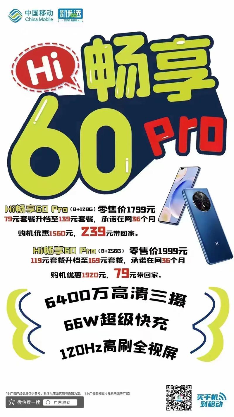 太原移动号码：轻松畅享通信生活