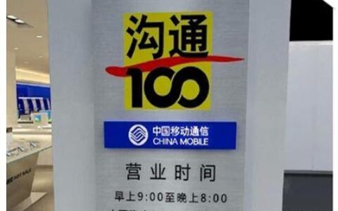 公司移动号码：高效沟通的必备工具