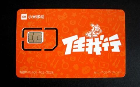 小米移动电话卡：高性价比之选？