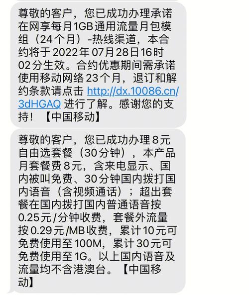黑龙江省移动号：号码段、办理方式及常见问题解答