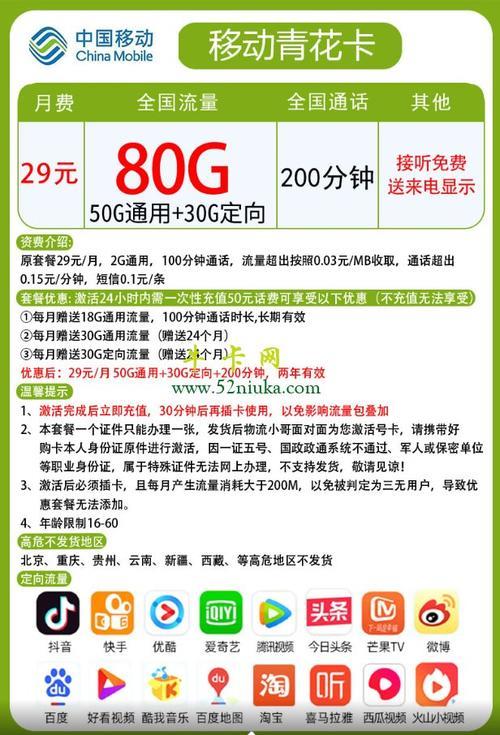移动花卡办理价格：套餐详解及优惠攻略