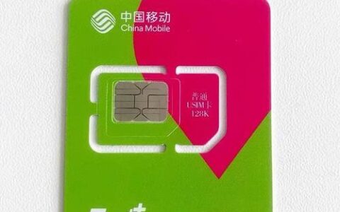广安移动流量卡：畅享便捷网络生活